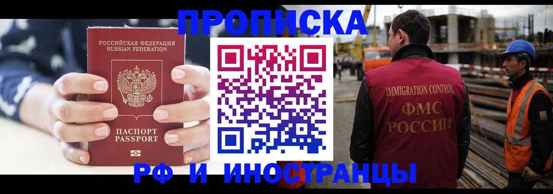 временная регистрация 2025 в Пестово