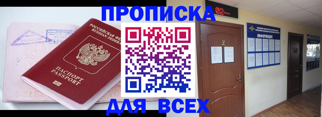 пропишу в квартире в Пестово