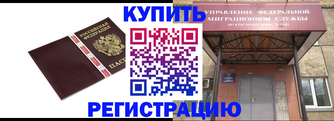 временная регистрация собственник в Пестово