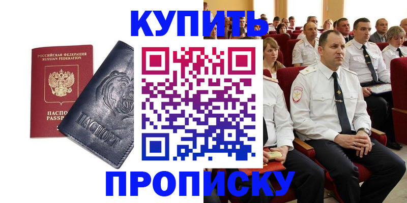 временная регистрация адрес в Пестово
