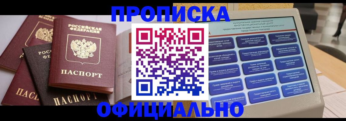 найти адрес прописки в Пестово
