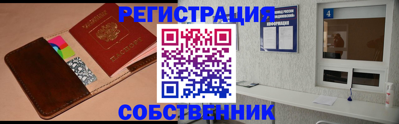 временная регистрация законно в Пестово